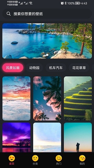 轻甜心壁纸 版本:v1.0.3