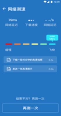 随心Wifi绿色版 v1.1.2