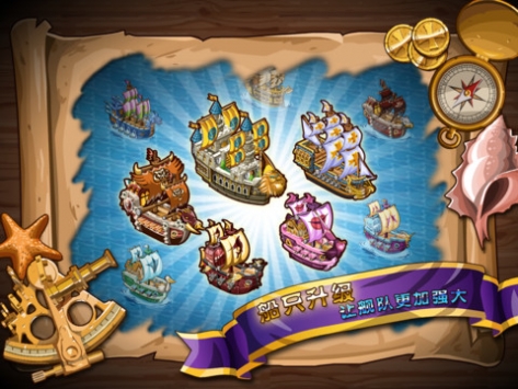 航海争霸HD v3.2.5