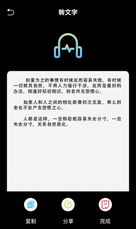 匠人语音翻译文字  v1.3