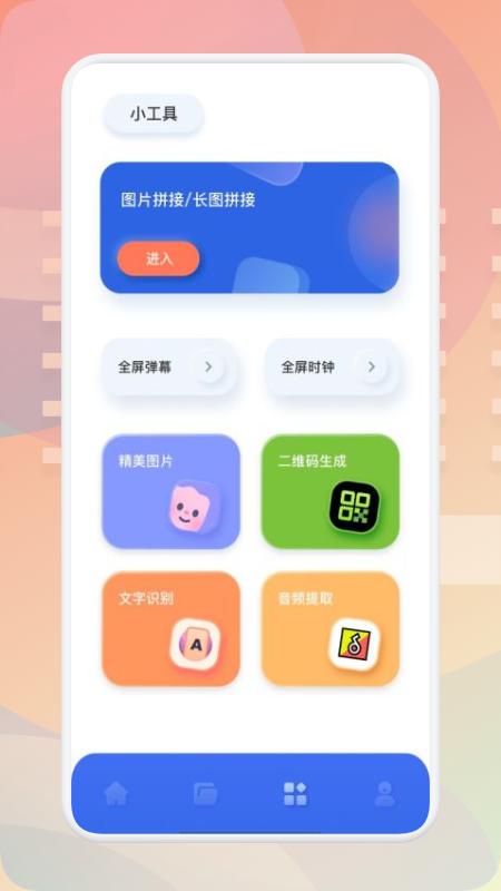 青山视频编辑  v1.1