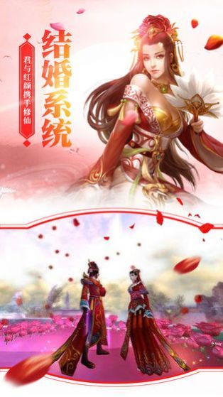 三生三世凡尘劫手游领福利红包版图片1