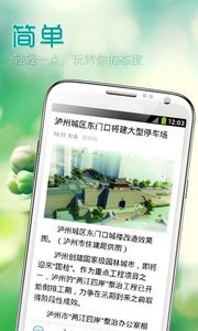 即刻新闻  v1.02