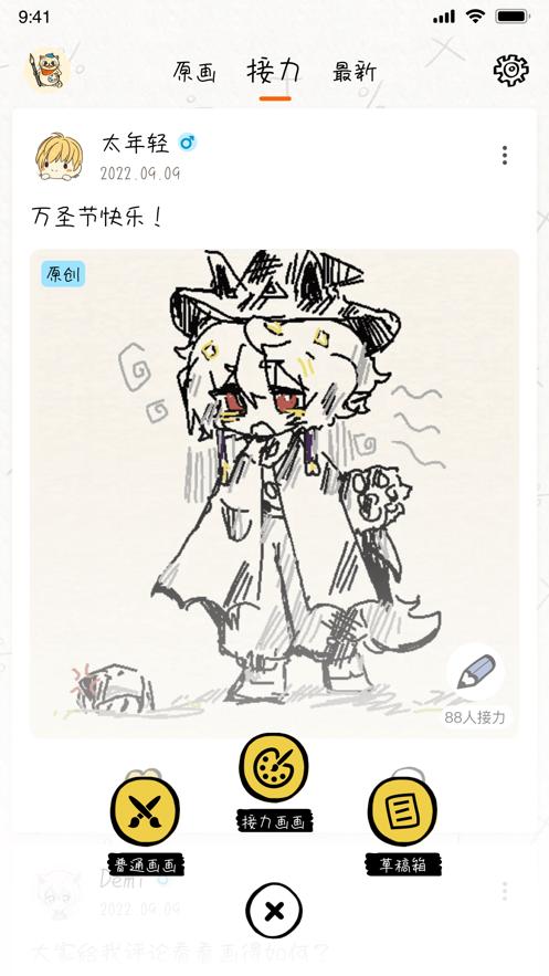 我是画手  V 1..0.0