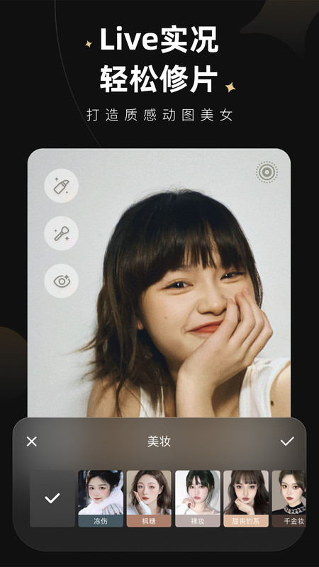 美图wink v1.6.9.0