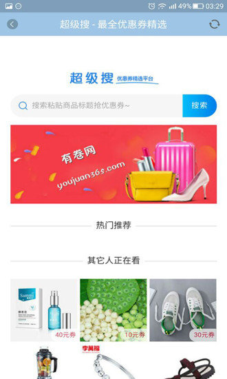 老玉米优惠券截图1