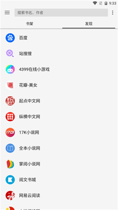 轻阅app v10299