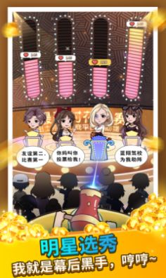 王大棰当村长游戏免费金币最新版 V1.0