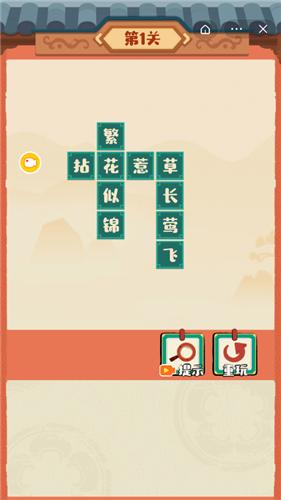 成语召唤师 2022-04-01 11:36