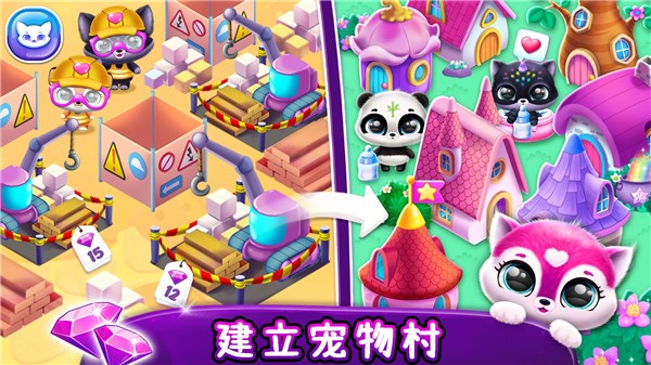 梦幻宠物屋  v1.0