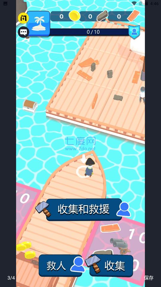 海盗筏 v1.0.1