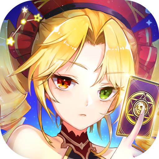 塔塔星座 礼包码版