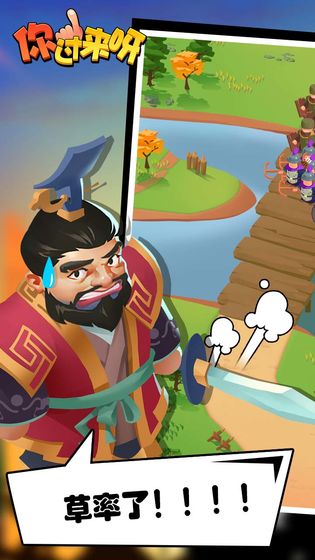 你过来呀游戏最新版 v1.0.3