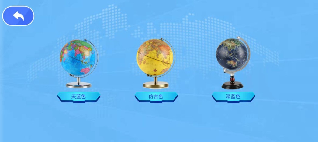 魔幻星球AR地理知识App安卓版  v5.3.3