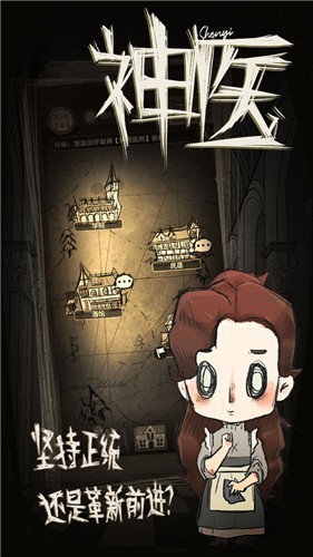 神医正式版  vshenyi1.0.20220