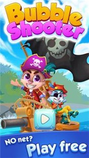 海盗泡泡射击 2020-09-15 10:33