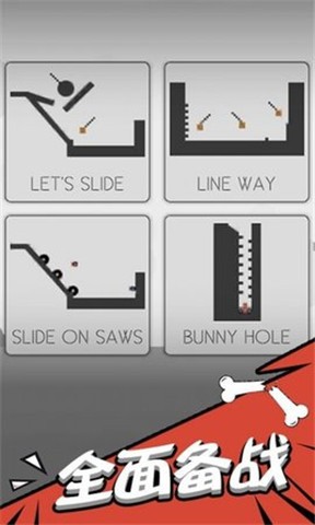 毁灭火柴人  v1.0.0