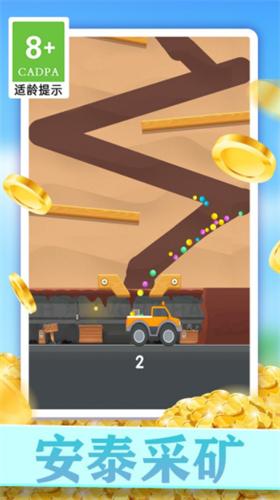 小小挖矿工 v1.0.1