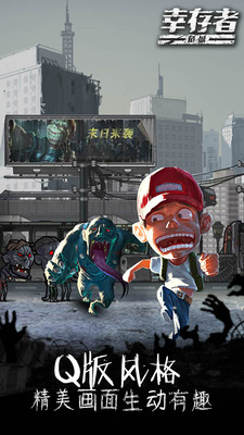 幸存者危城 v3.1.5