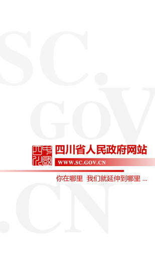 四川中国 版本:2.2