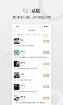 第一财经VIP截图2