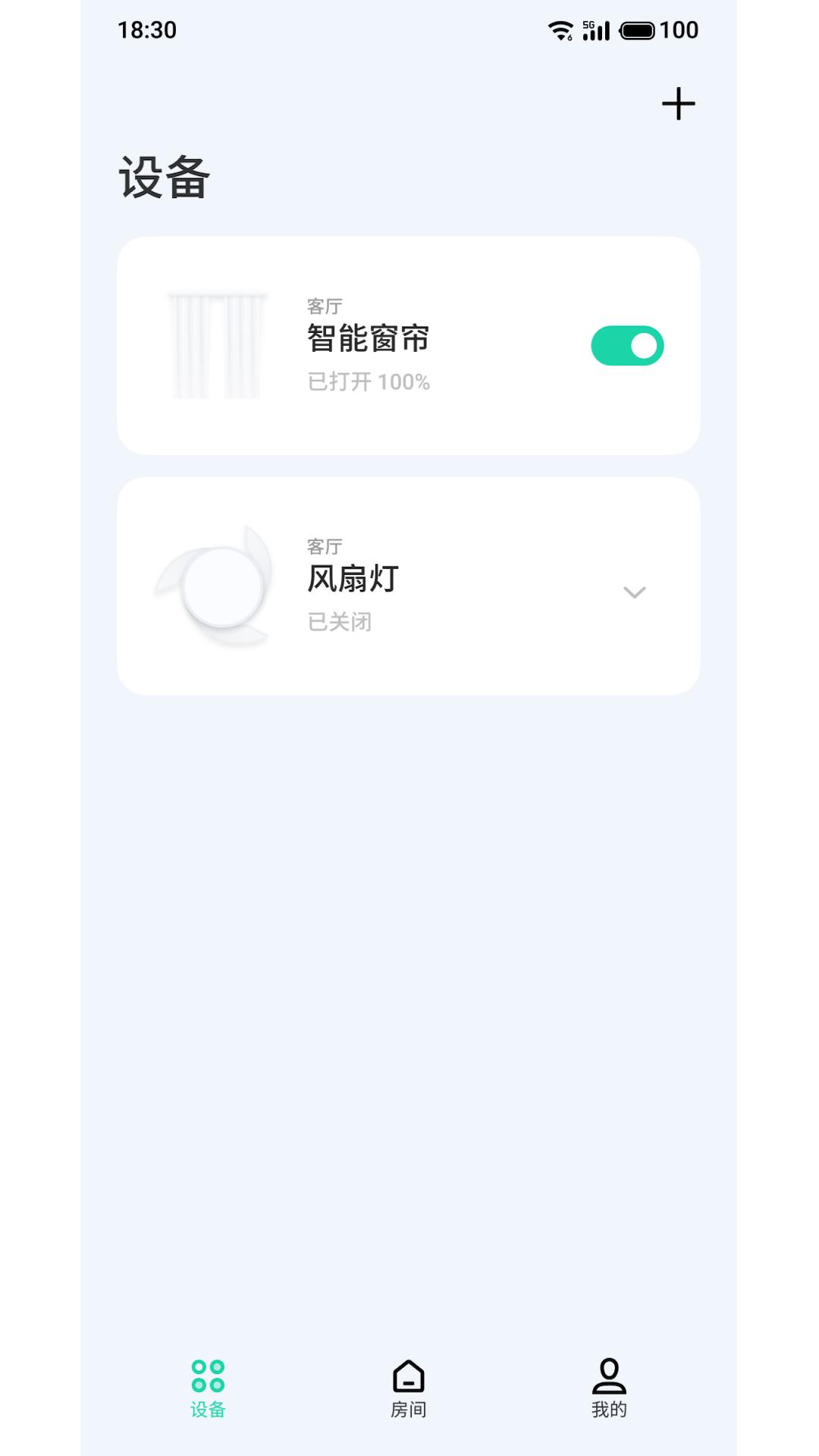 lipro智家 v3.0.5