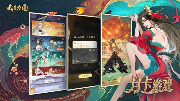 我自为道官方版 v1.1.0