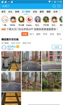 大天门截图3