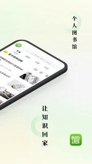 个人图书馆 v7.5.6
