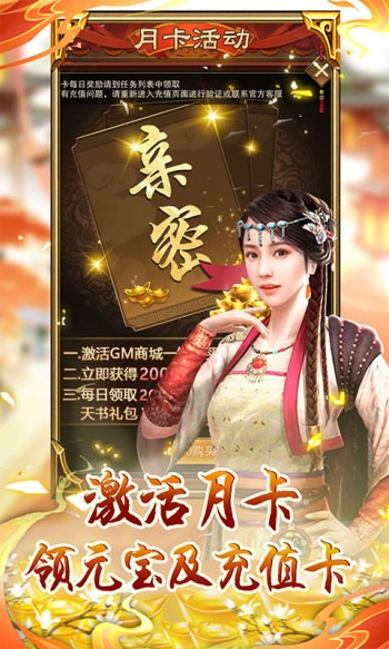 天之命赚钱版截图1