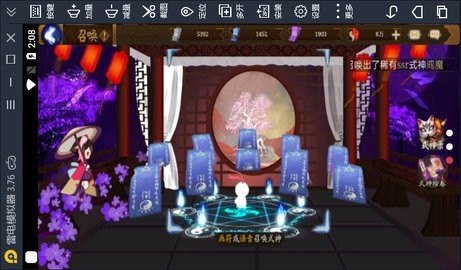阴阳师模拟召唤器 v1.0.8
