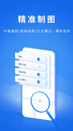 CAD派客云图手机版截图1