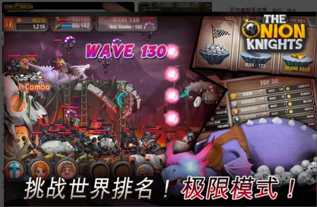 洋葱骑士团 v2.1.6