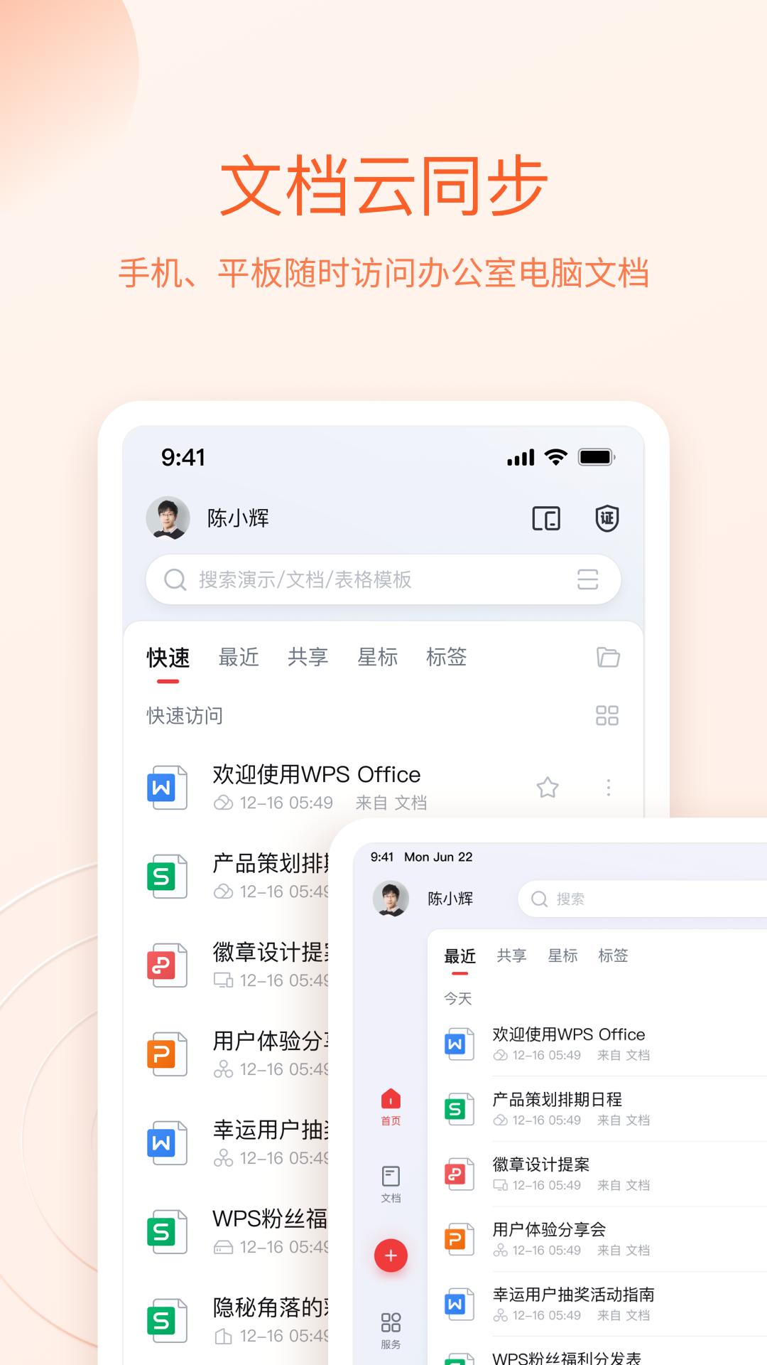 WPS Office  v13.38.0