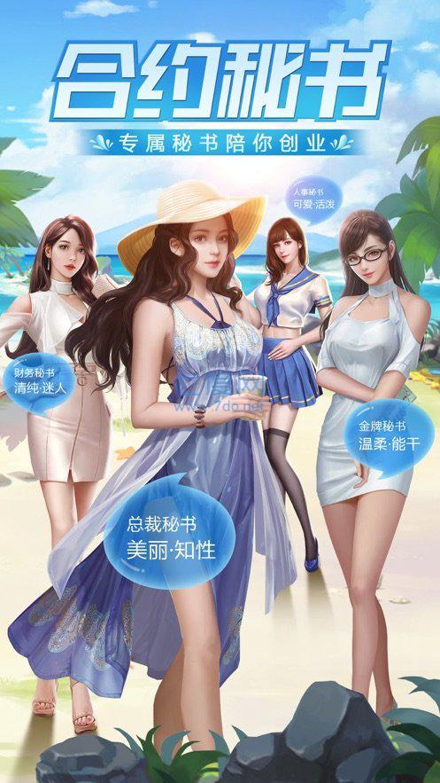 合约秘书精英员工 v1.0.0