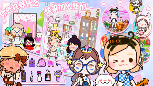 迷你米加模拟小镇 v1.0