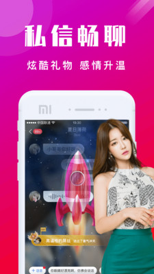 本地陌交友截图1