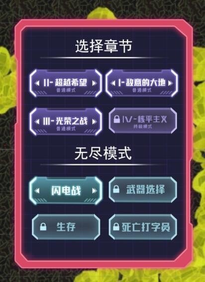 星际悍将 v1.0.0