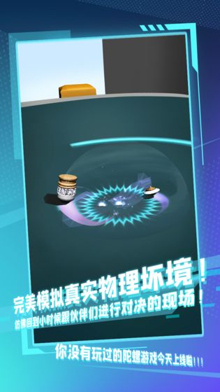 陀螺全靠雕 v0.1