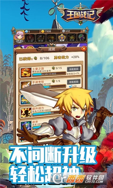 王国战记无限钻石版 v2.1.6