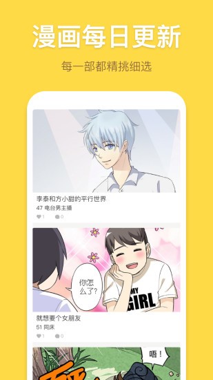 露露漫画  v1.02