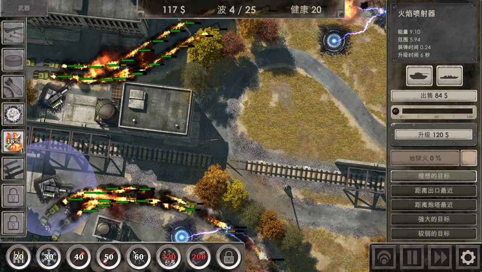 战地防御3 v3.1.5