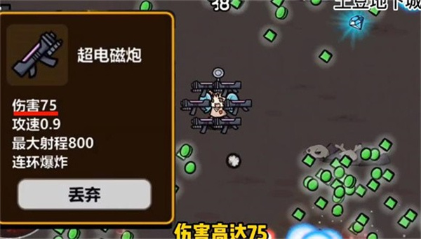 土豆地下城炮姐