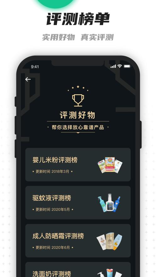 老爸评测app社区2021最新版官网下载 截图1