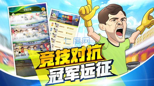 绿茵王者国际服 v1.1.1