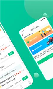 成丰货运司机端  v 4.10.27