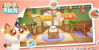 猫咪不能死安卓 v1.0