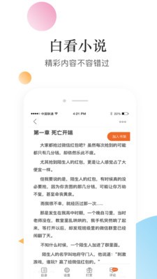 白看小说 2020-08-30 09:29