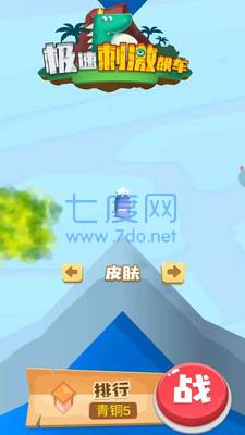 极速刺激飙车 v1.5