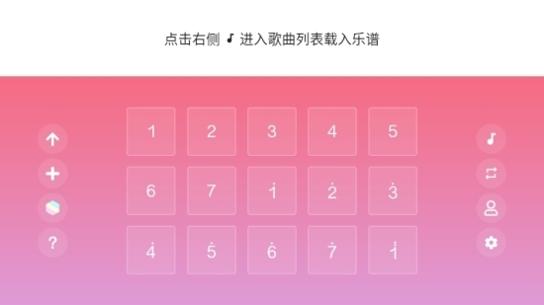 光遇乐谱大全100首截图2
